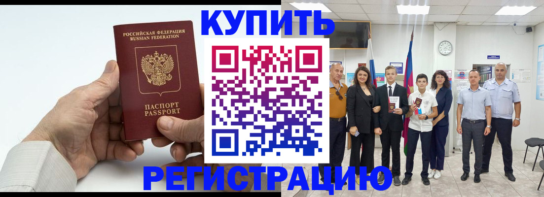 прописка от собственника в Павлово