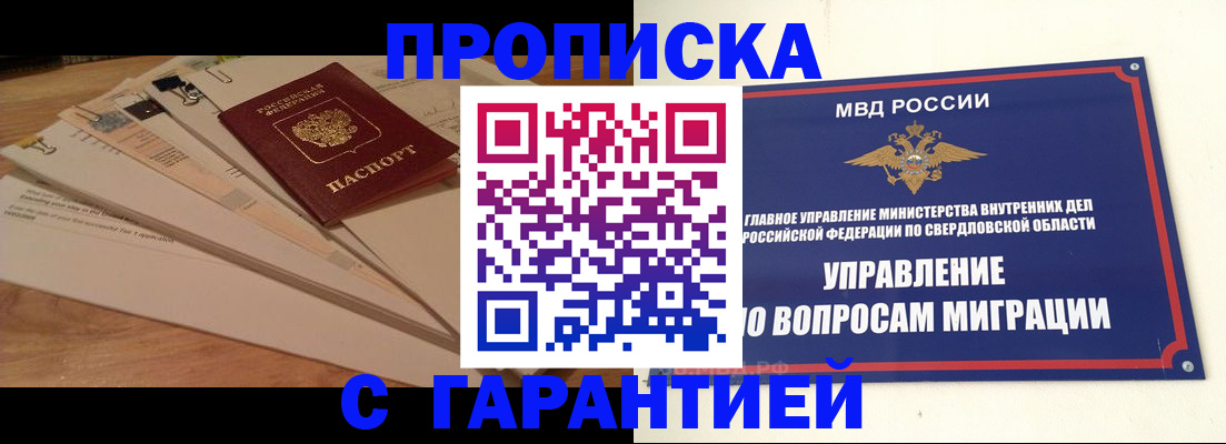 временная регистрация в Павлово