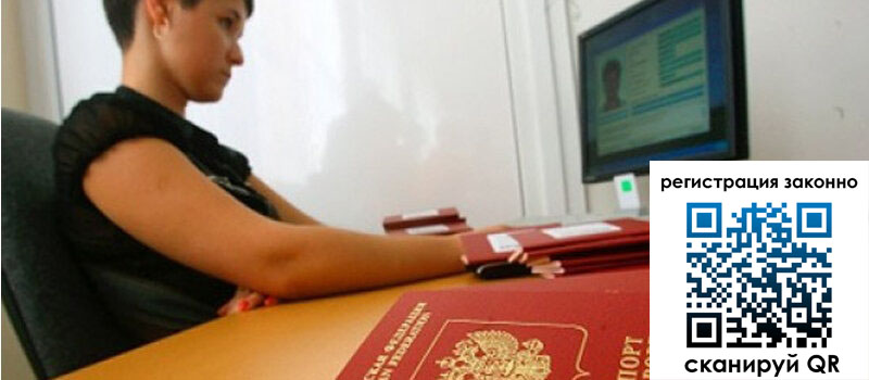 Временная регистрация в Павлово